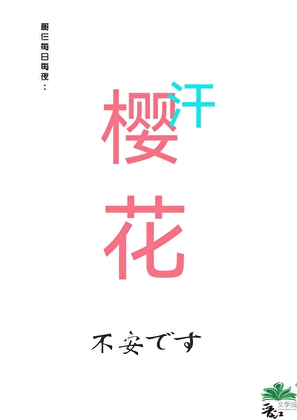 炮灰扮演者们今天又在比惨