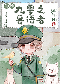 九零兽语小悍妻书包网下载